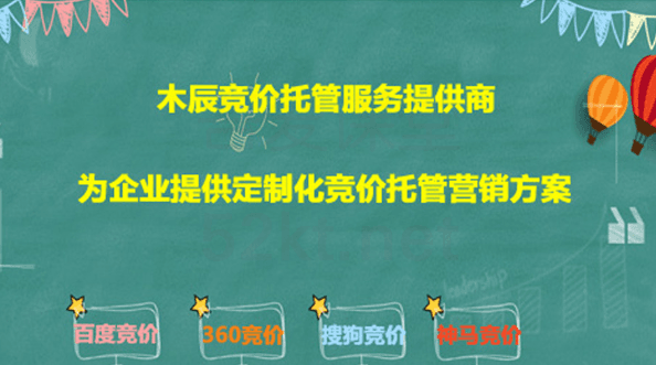 木辰网sem竞价培训教程完结