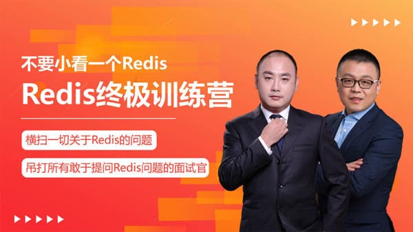 不要小看一个redis，吊打面试官的硬核技能