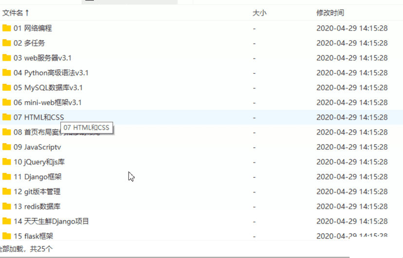 最新传智黑马前端，Java，Python, C++, IDEA全套课程资料大整合（基础+就业）