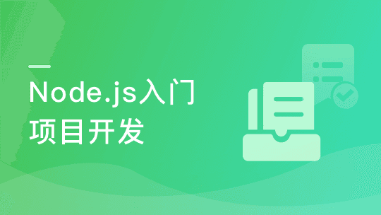 Node.js+Express+Koa2+开发Web Server博客