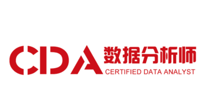 最新版CDA数据分析就业班2023完结