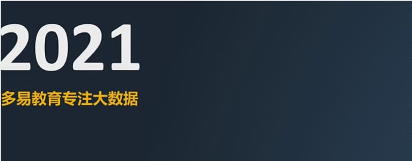多易教育 flink