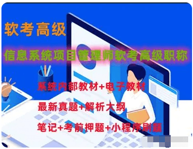 野人老师.202305.软考高级信息系统项目管理师
