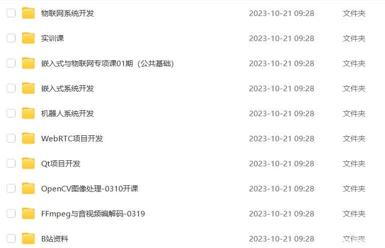 开课吧C++名企领航班