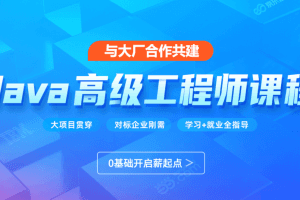 2023 8月版黑马JAVA线下就业班
