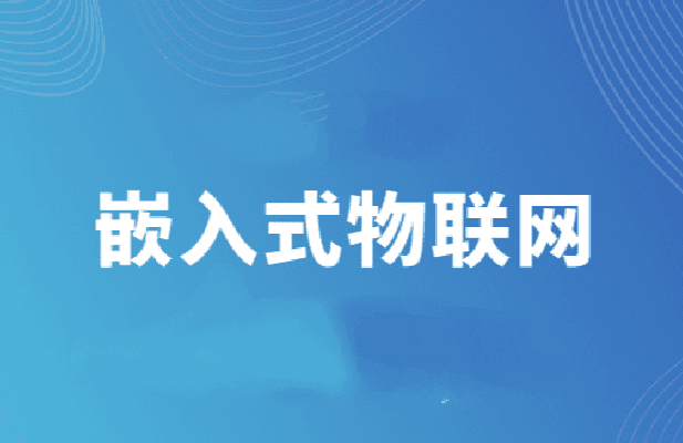 尚硅g 2024年嵌入式 线下班