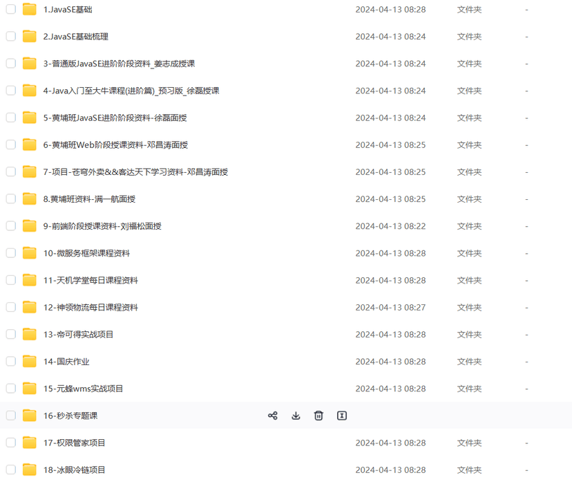 黑马黄埔Java就业训练营