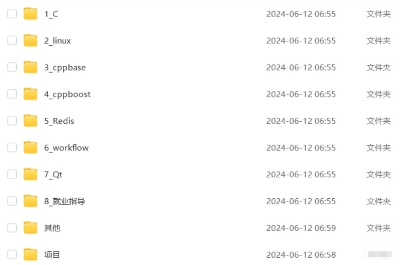 2024年王道CPP