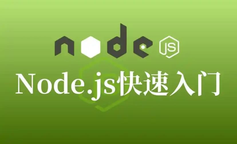 小滴课堂 预先课新一代Node框架NestJS入门到项目实战 低代码大课必备技术