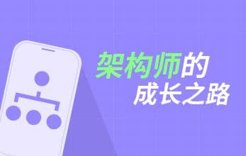 最新狂野架构师进阶实战 架构师专业技能训练 深入微服务/容器化/性能调优与架构设计
