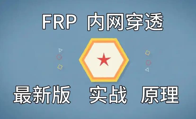 谢公子红队培训之内网渗透 视频+课件资料|价值2199