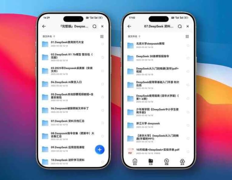 『完整版[538.1 GB]』全网最全Deepseek从小白到大神，附带变现课程+各种指令