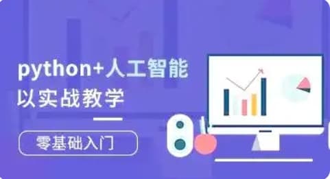 python全栈开发线下大班 WD老师从基础到企业实战全覆盖 200G超全资源