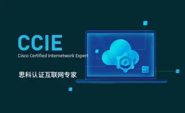 新盟教育康sir CCIE-LAB录屏-37期