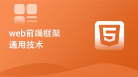 DY教育 Web前端 前端大师课 高级进阶VIP班 百度网盘打包下载
