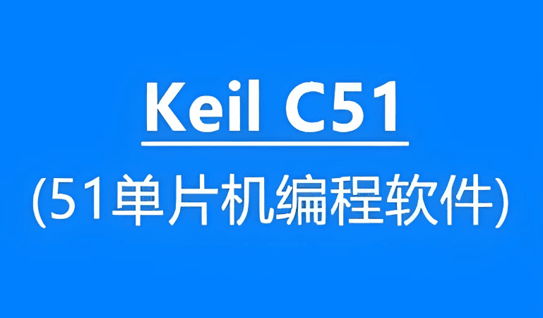 嵌入式开发全攻略 从零基础掌握51单片机硬件设计与软件编程 嵌入式从入门到精通