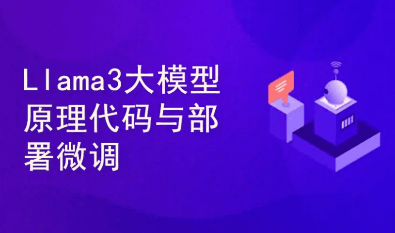 LLama实战本地CPU推理大语言模型 C++开发实战