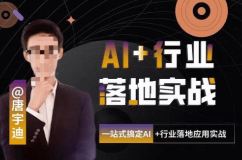 迪哥全套智能Agent与大模型实战 从架构原理到微调优化与项目落地完整指南