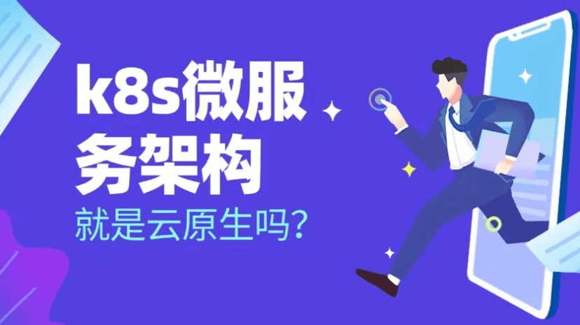大厂核心 云原生与微服务实战班—K8S+Ceph+Istio+Serverless全面进阶与大厂高薪冲刺课程