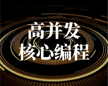 图灵核心编程实战班 语法+函数+面向对象+并发编程与数据库全覆盖