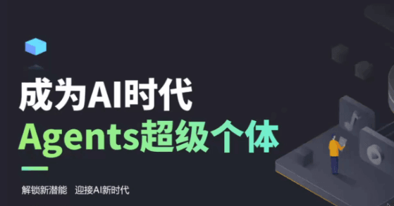 2025AI大模型爆火agent(打造专属的LLM智能体）百度网盘下载