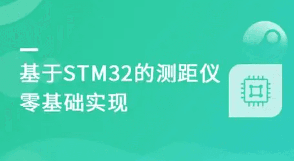 2025远航嵌入式技术 百度网盘下载