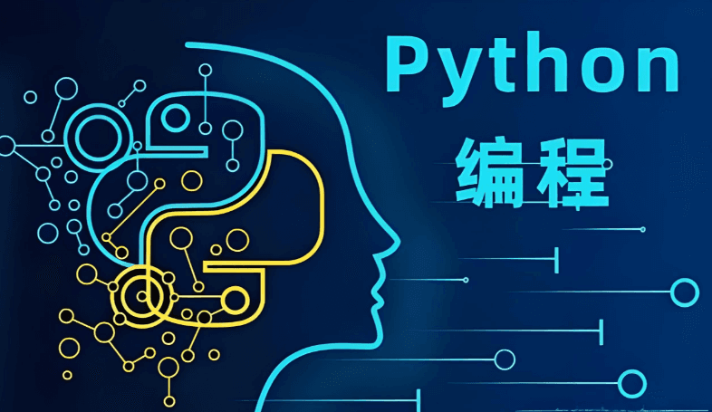 HM程序员 2025年python人工智能开发 V6.0 百度网盘下载